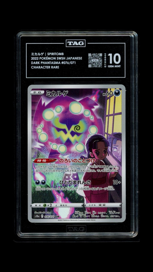 Spiritomb 076/071 PKMN 22 Dark Phantasma JPN Character Rare TAG 10 Gem G7359044
