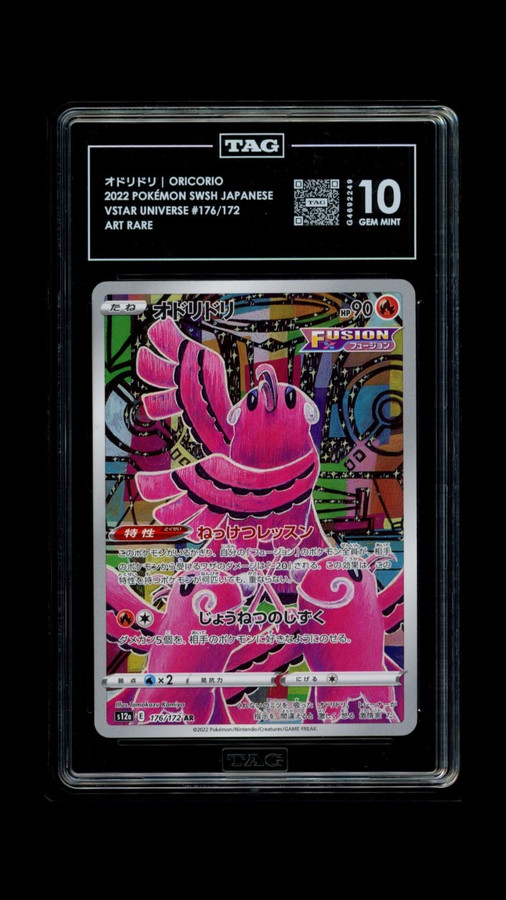 Oricorio 176/172 Pokemon 2022 VSTAR Universe Japanese AR TAG 10 Gem G4692249