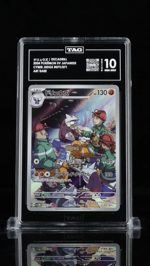 Excadrill 079/071 Pokemon 2024 Cyber Judge Japanese Art Rare TAG 10 Gem R5914066