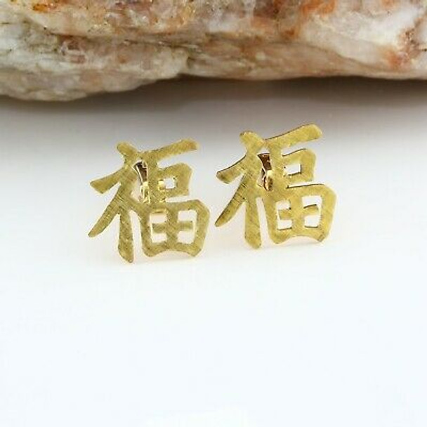 9K Yellow Gold Chinese Character Cufflinks Circa 1970