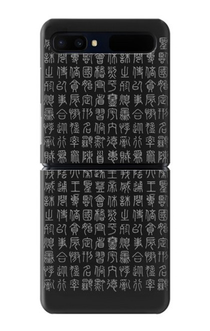 S3030 alphabet ancien Etui Coque Housse pour Samsung Galaxy Z Flip 5G