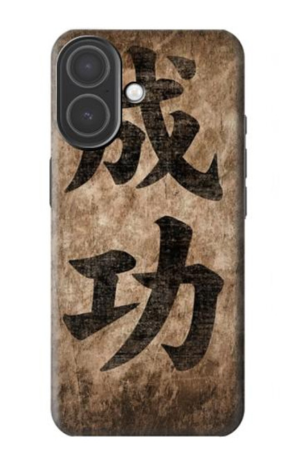 S3425 Mots Seikou Japon Succès Etui Coque Housse pour iPhone 17