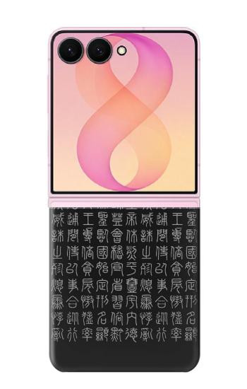 S3030 alphabet ancien Etui Coque Housse pour Samsung Galaxy Z Flip 8