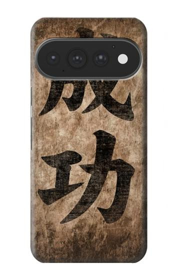 S3425 Mots Seikou Japon Succès Etui Coque Housse pour Google Pixel 11, 11 Pro