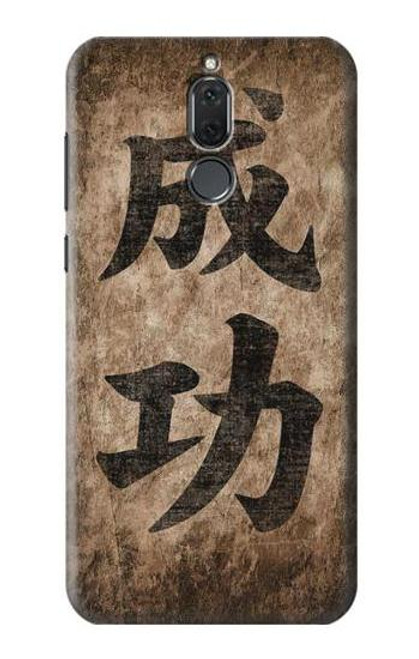S3425 Seikou Japan Success Words Etui Coque Housse pour Huawei Mate 10 Lite