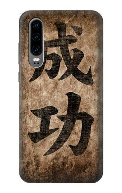 S3425 Seikou Japan Success Words Etui Coque Housse pour Huawei P30