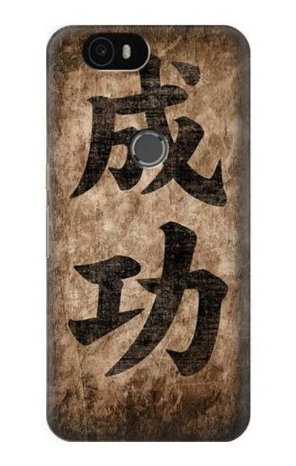 S3425 Seikou Japan Success Words Etui Coque Housse pour Huawei Nexus 6P