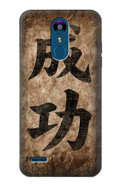 S3425 Seikou Japan Success Words Etui Coque Housse pour LG K8 (2018)