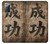 S3425 Mots Seikou Japon Succès Etui Coque Housse pour Samsung Galaxy Note 20