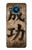 S3425 Mots Seikou Japon Succès Etui Coque Housse pour Nokia 8.3 5G