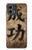 S3425 Mots Seikou Japon Succès Etui Coque Housse pour Motorola Moto G Stylus 5G (2023)