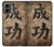 S3425 Mots Seikou Japon Succès Etui Coque Housse pour Motorola Moto G 5G (2024)