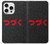 S3465 À suivre Etui Coque Housse pour iPhone 16 pro