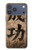 S3425 Mots Seikou Japon Succès Etui Coque Housse pour iPhone 17 Pro Max
