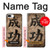 S3425 Mots Seikou Japon Succès Etui Coque Housse pour iPhone 7 Plus, iPhone 8 Plus