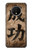 S3425 Seikou Japan Success Words Etui Coque Housse pour OnePlus 7T