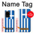 S3102 Drapeau de la Grèce Etui Coque Housse pour Samsung Galaxy S20 Ultra