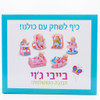 BABY JOY - COLLECT THEM ALL! - MINI DOLL IN WALKER