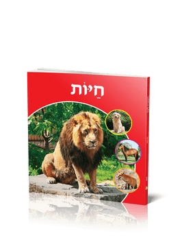 PLASTICATED BOOK COLLECTION 3 - ANIMALS