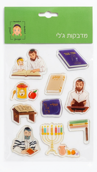JUDAICA JELLY STICKERS - MITZVOS