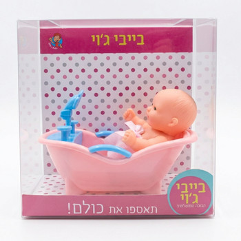 BABY JOY - COLLECT THEM ALL! - MINI DOLL IN BATHTUB