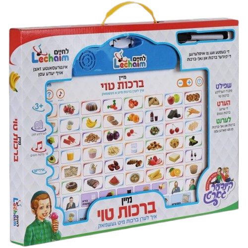 L'CHAIM BROCHOS TOY (YIDDISH)