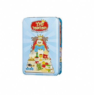 KODKOD  FELAFEL KING (HEBREW EDITION)