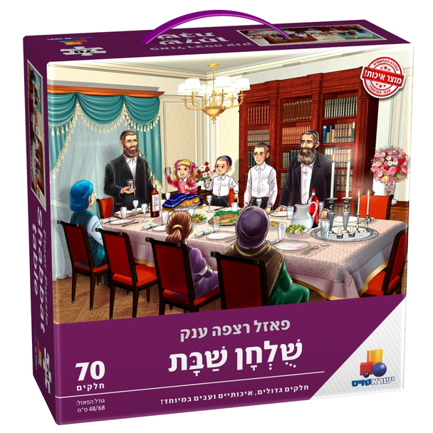 SHABBOS TABLE PUZZLE
