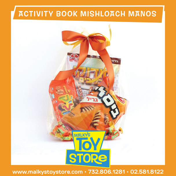 ACTIVITY BOOK MISHLOACH MANOS