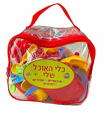 KITCHEN DISHES SET IN BAG