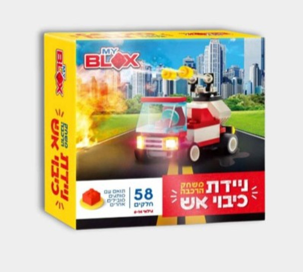 FIREFIGHTER 58 PC CONSTRUCTION SET (COMPATIBLE WITH LEGO)