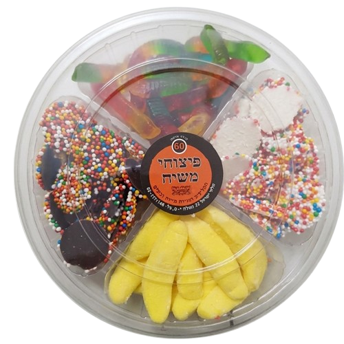 4 SECTION CANDY PLATTER (CANDIES VARY)