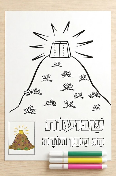 SHAVUOS COLORING PICTURE WITH MARKERS