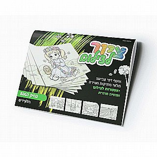 NATURE COLORING BOOK