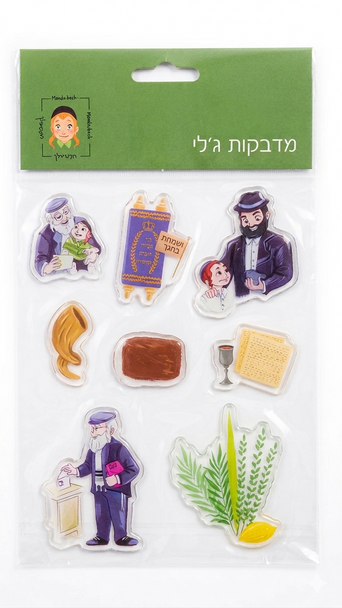 JUDAICA JELLY STICKERS - YOM TOV