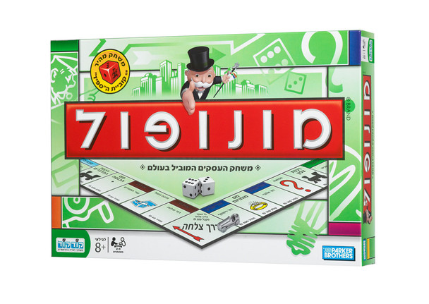Monopoly 2009 Speedy