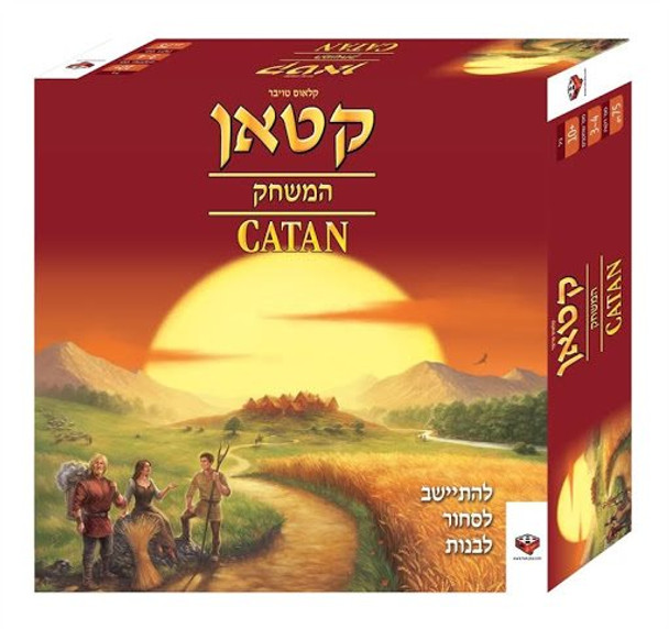 BESTSELLING!!!! THE SETTLERS OF CATAN BY MAYFAIR GAMES (HEBREW EDITION)