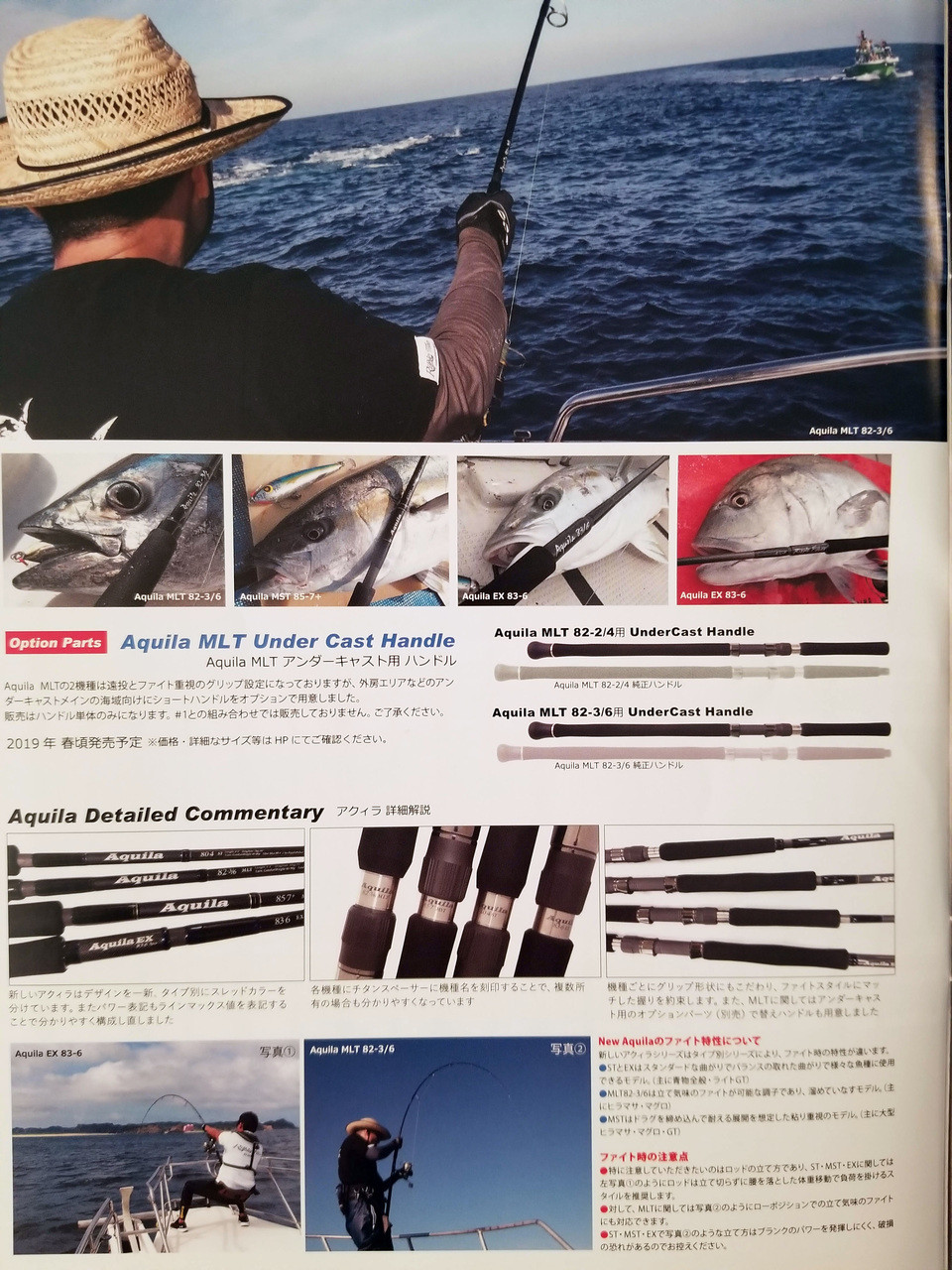 沖縄・離島除く全国届 Aquila MST 85-7+ Ripple Fisherリップル