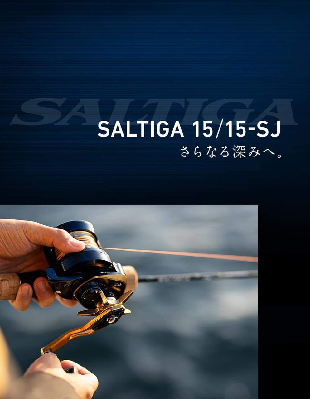 Daiwa Saltiga 15 Slow Jigging 2015 15H [DAIWSALT15H] - €495.00 :  , Fishing Tackle Shop