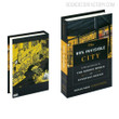Invisible City Typography Modern Cityscape Faux Book Décor for Coffee Table Decor