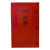 Hollon Red BHS-45E Black Hawk 90 Min Fire Rated Gun Safe w/ Electronic Lock