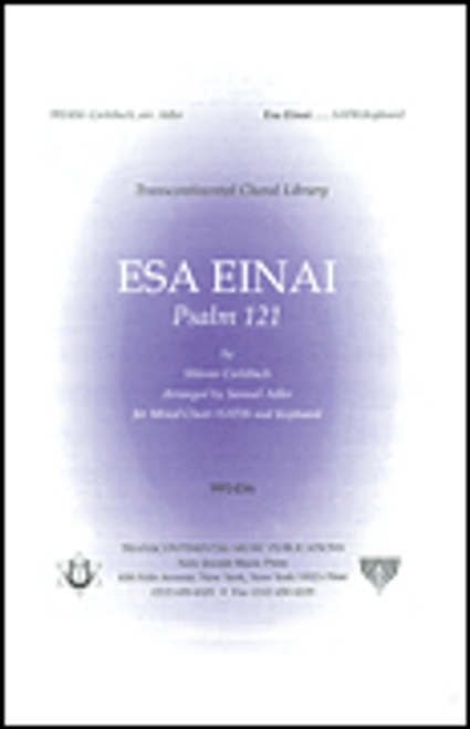 Esa Einai (Psalm 121) [HL:191314]