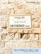 Libi B'Mizrach - Volume 1 [HL:277064]