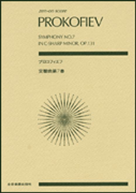 Prokofiev, Prokofiev - Symphony No. 7 in C-Sharp Minor, Op. 131 [HL:220055]