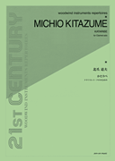 Kataribe [HL:49045880]