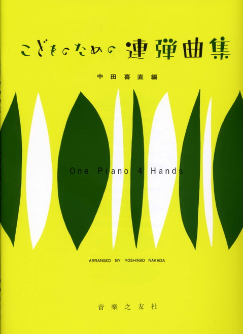 One Piano 4 Hands [CF:510-04561]