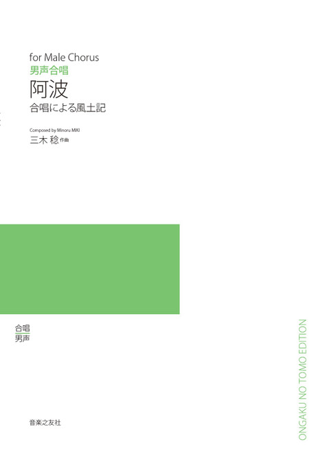 Taishime [CF:512-03261]