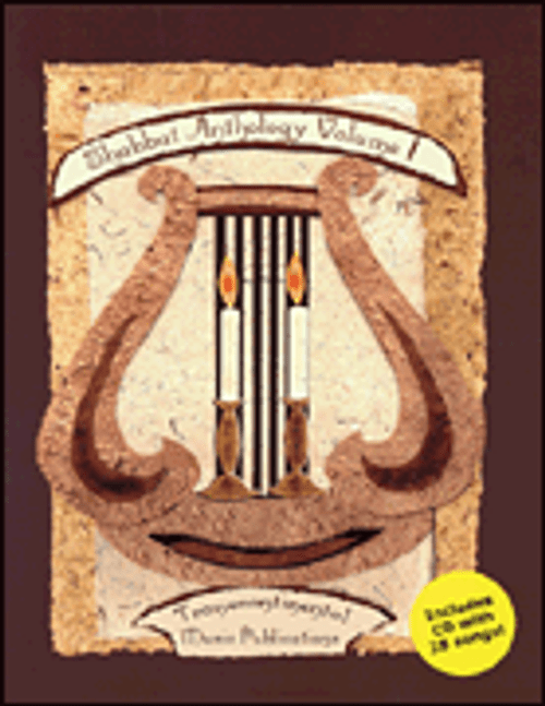 Shabbat Anthology - Volume 1 [HL:331127]