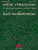 Celtic Christmas - Revised Edition [HL:720370]