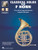 Classical Solos for F Horn, Arr. Sparke [HL:870096]